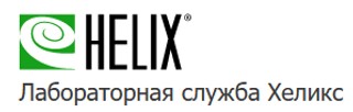 Логотип Диагностический центр Хеликс на Десантников