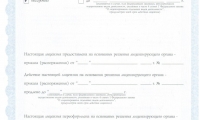 Глазная клиника Офтальмика
