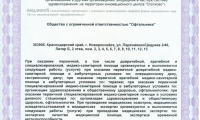 Глазная клиника Офтальмика