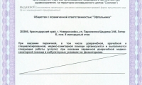 Глазная клиника Офтальмика