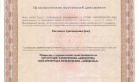 Медицинский центр Фамилия