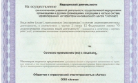 Уро Плюс