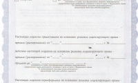 Уро Плюс