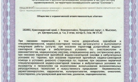 Уро Плюс