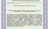 Уро Плюс