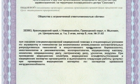 Уро Плюс