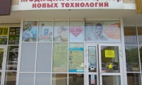 Медицинский центр Гиппократ на Пионерской