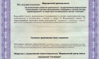 Медицинский центр Гиппократ на Пионерской