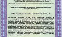 Медицинский центр Гиппократ на Пионерской