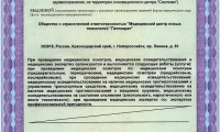 Медицинский центр Гиппократ на Пионерской