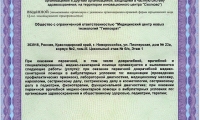 Медицинский центр Гиппократ на Пионерской