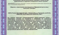 Медицинский центр Гиппократ на Пионерской