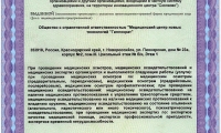 Медицинский центр Гиппократ на Пионерской