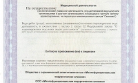 Многофункциональная хирургическая клиника