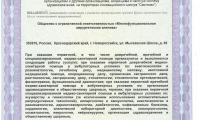 Многофункциональная хирургическая клиника