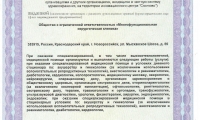 Многофункциональная хирургическая клиника