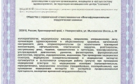 Многофункциональная хирургическая клиника