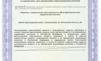 Многофункциональная хирургическая клиника
