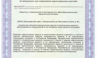 Многофункциональная хирургическая клиника