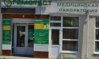 Гемотест на Дзержинского