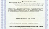 Стоматология Космея на Анапском шоссе