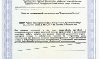 Стоматология Космея на Анапском шоссе