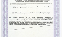 Стоматология Космея на Анапском шоссе