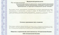 Стоматология Космея на Дзержинского