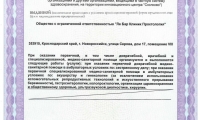 Le Bar Clinic Женское здоровье