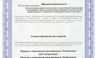 Клиника лечения варикоза Флебоцентр (Новороссийск)