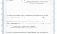 Клиника лечения варикоза Флебоцентр (Новороссийск)