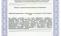Клиника лечения варикоза Флебоцентр (Новороссийск)