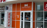 Стоматология Demokrat (Демократ)