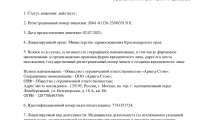 Стоматология Demokrat (Демократ)