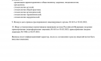 Стоматология Demokrat (Демократ)