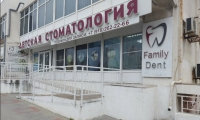 Family Dent Семейная стоматология на Дзержинского