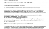 Южная