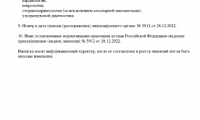 Южная