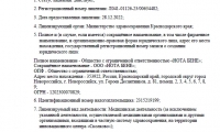 Южная