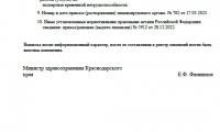 Южная