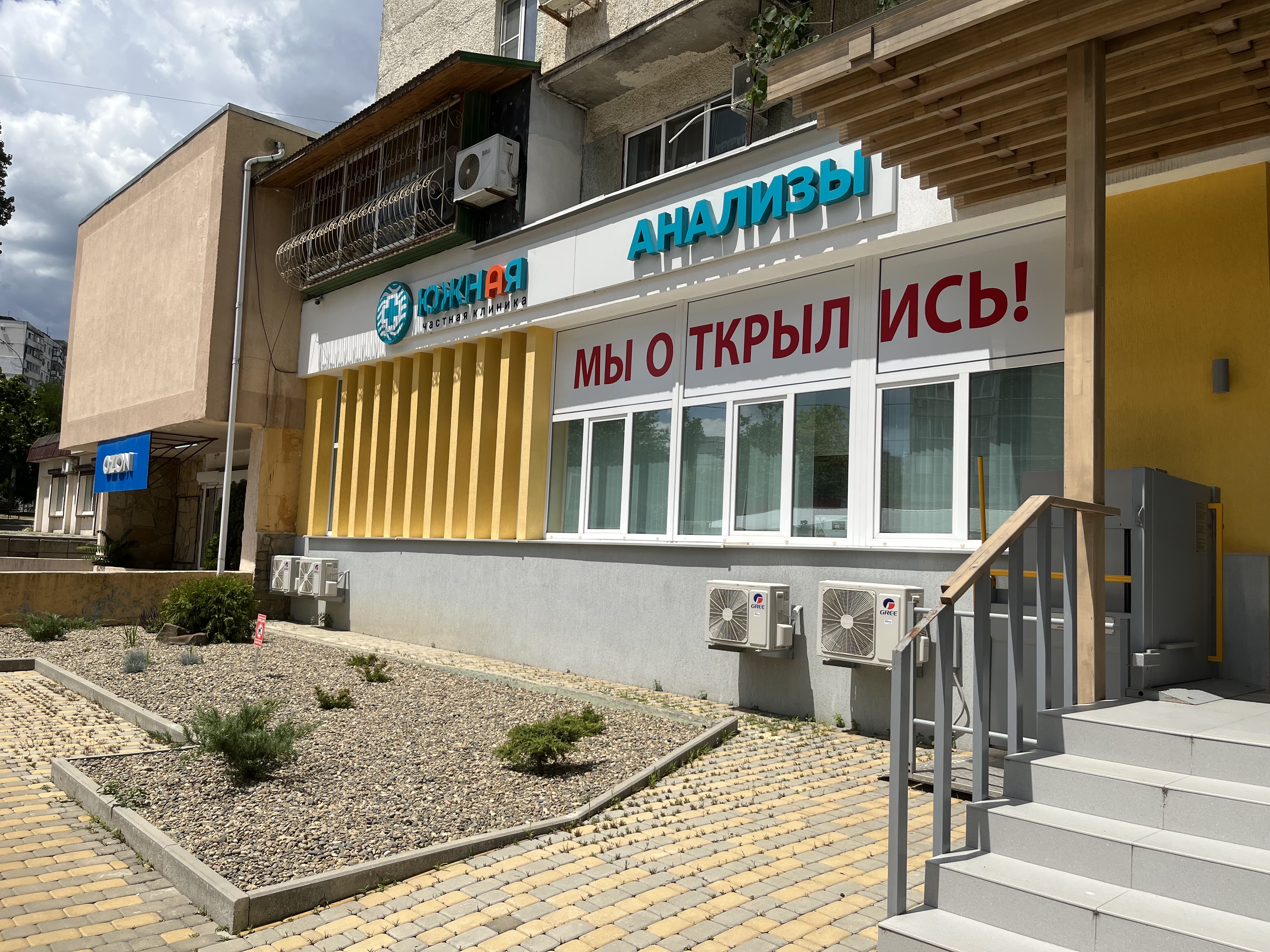 Южная