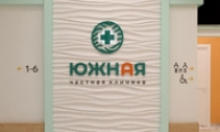 Южная
