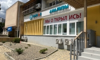 Южная