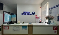 Наша Раевская клиника