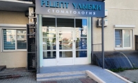 Стоматология Рецепт Улыбки
