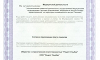 Стоматология Рецепт Улыбки