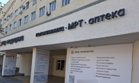 РЖД-Медицина Новороссийск