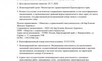 Le Bar Clinic Женское здоровье