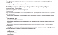 Медицинский центр Неомед на Героев Десантников