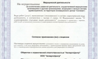 Аллергоцентр